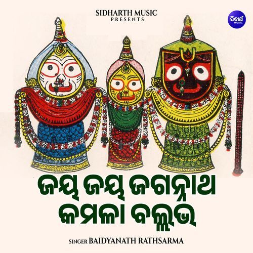 Jaya Jaya Jagannatha Kamala Ballabha
