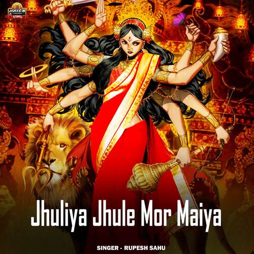 Jhuliya Jhule Mor Maiya
