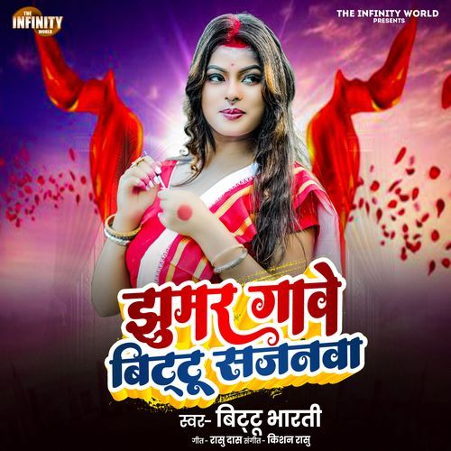 Jhumar Gawe Bittu Sajanwa