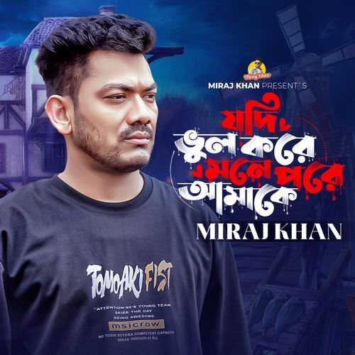 Jodi Vul Kore Mone Pore Amake