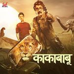 Koi Darr Nahi artwork