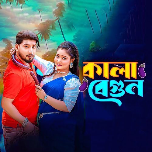 Kala Begun