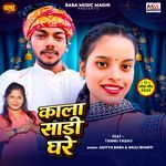 Kala Sadi Ghare