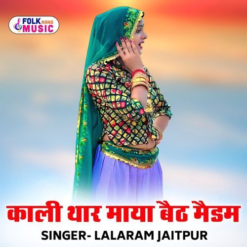 Kali Thar Maya Beth Madam