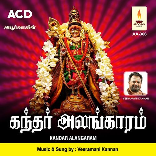 Kandar Alangaram