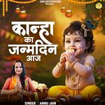 Kanha Ka Janmdin Aaj