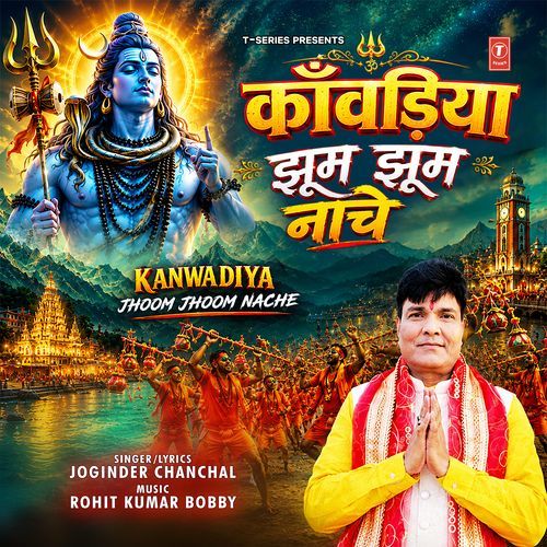 Kanwadiya Jhoom Jhoom Nache