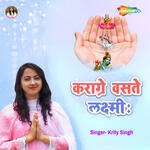 Karagre Vaste Laxmi