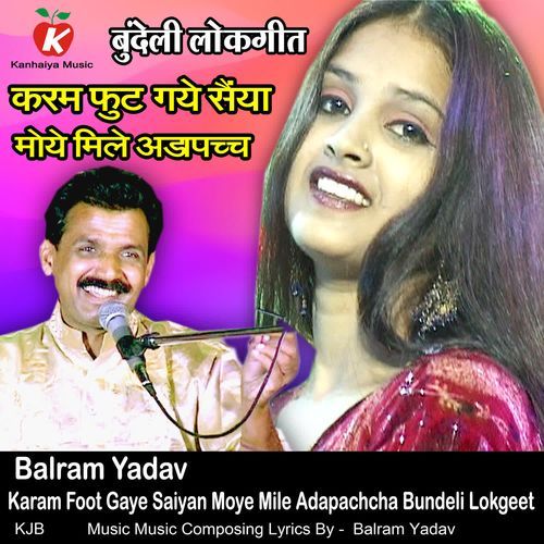 Karam Foot Gaye Saiyan Moye Mile Adapachcha Bundeli Lokgeet