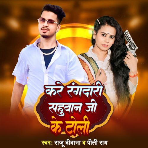Kare Rangdari Sahuaan Ji Ke Toli