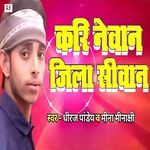Kari Newan Jila Siwan