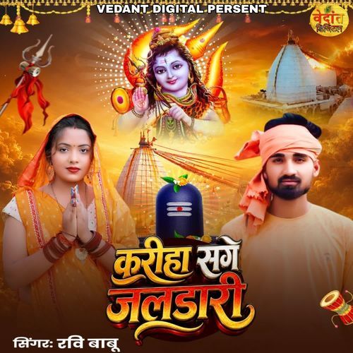 Kariha Sanghe Jaldhari