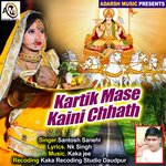 Kartik Mase Kaini Chhath (Chhath  Bhajan)