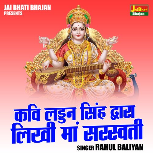 Kavi laddan singh dwara likhi maa saraswati (Hindi)