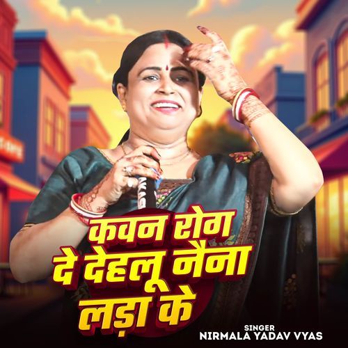 Kawan Rog De Dehalu Naina Lada Ke