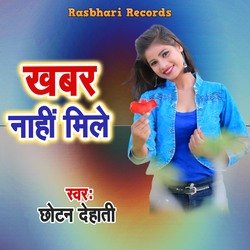 Khabar Nahi Mile-Hls,AkBBAkE