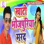 Khati Bhojpuriya Marad