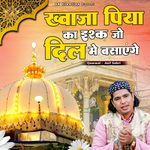 Khwaja Piya Ka Ishq Jo Dil Me Basayge