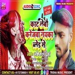 Krejawa Kaat Lebau Ge Chhaudi