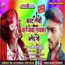 Krejawa Kaat Lebau Ge Chhaudi