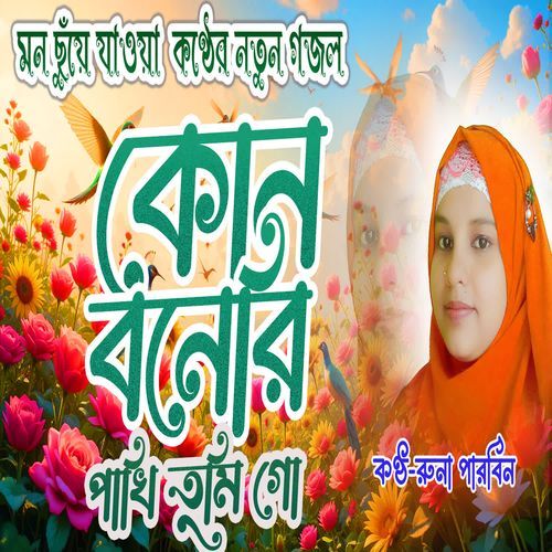 Kun Boneri Pakhi Tumi Go