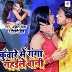 Kunware Me Ganga Nahaile Bani