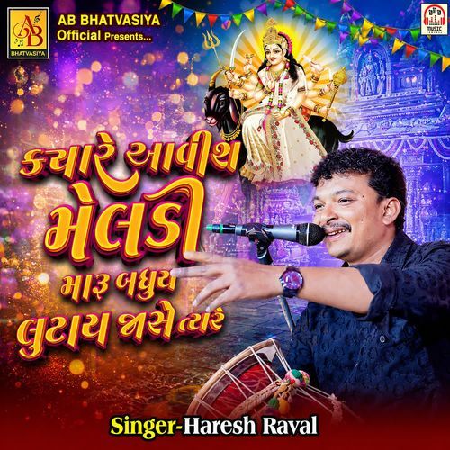 Kyare Aavish Meldi Maru Badhuy Lutay Jashe Tyare