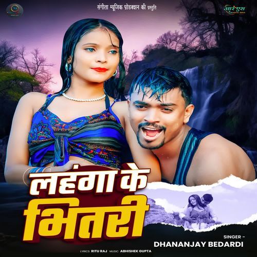 Lahanga Ke Bhitari