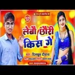 Lebau chhauri kis ge