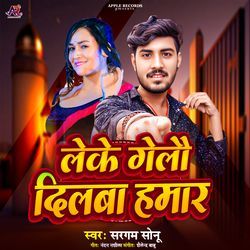 Leke Gelo Dilba Hamar