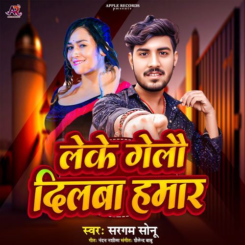 Leke Gelo Dilba Hamar