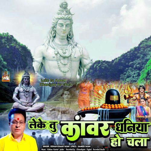 Leke Tu Kawar Dhaniya Chala