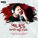 Lo Hundi Kemiti Galu Badali