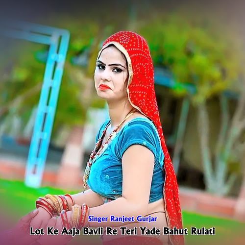 Lot Ke Aaja Bavli Re Teri Yade Bahut Rulati