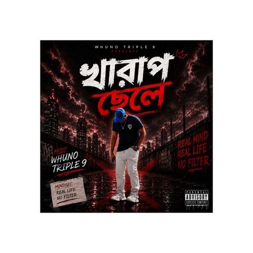 খারাপ ছেলে