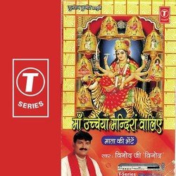 Maa Ucheyan Mandiran Waliye