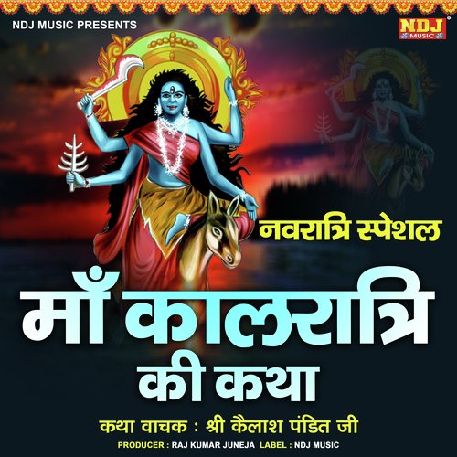 Maa kalratri ki katha