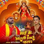 Maai Ke Aarti Utare Chala