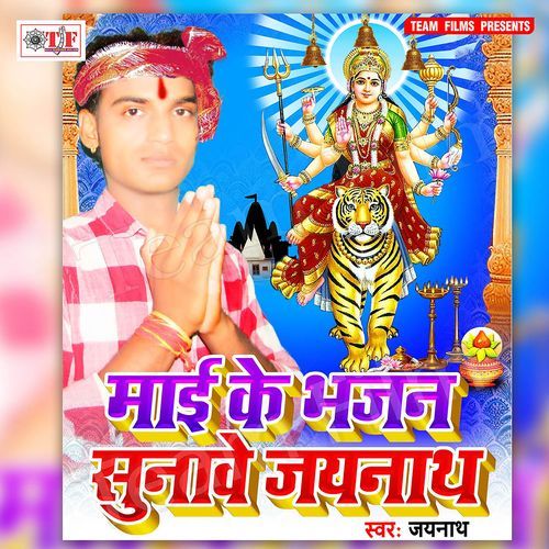 Devi Maiya Aihe
