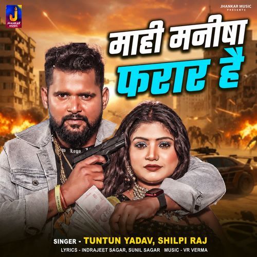 Mahi Manisha Farar Hai