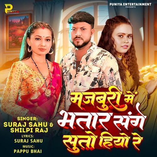 Majburi Me Bhatar Sange Suto Hiyo Re