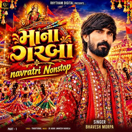 Mana Garba Part - 1