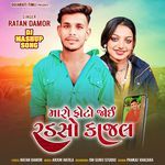 Maro Photo Joi Radso Kajal