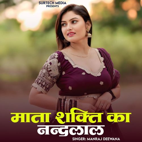 Mata Shakti Ka Nandlal