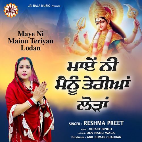 Maye Ni Mainu Teriyan Lodan