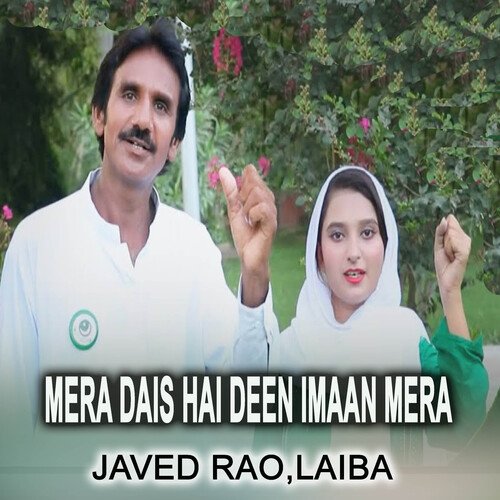 Mera Dais Hai Deen Imaan Mera