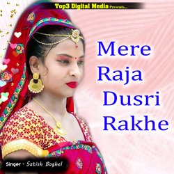 Mere Raja Dusri Rakhe-FwxdQCByY3E