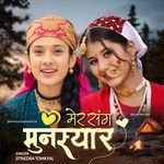 Mere Sang Munsyar