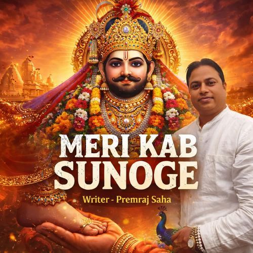 Meri Kab Sunoge