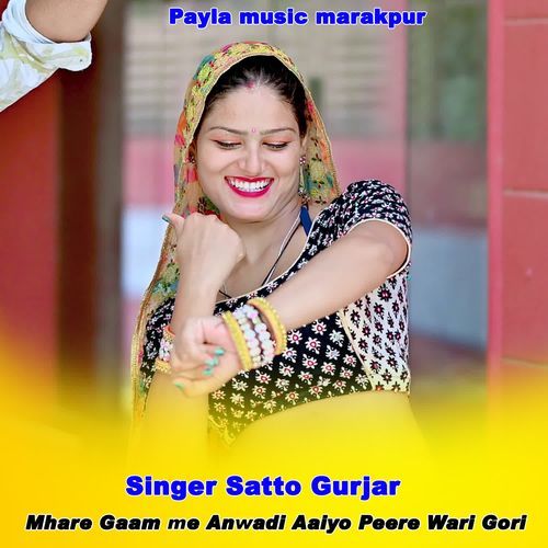Mhare Gaam me Anwadi Aaiyo Peere Wari Gori
